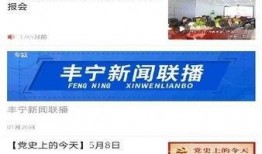 丰宁一中爆料新闻事件最新,校园事件引发社会关注，真相即将揭晓